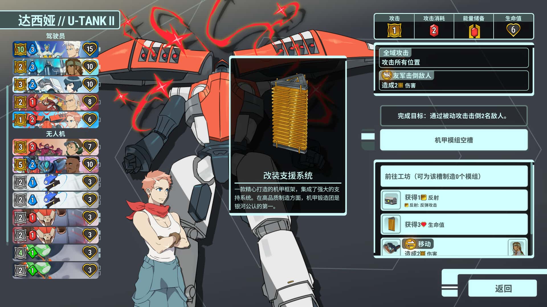战斗机甲 Battle Suit Aces 中文版背景